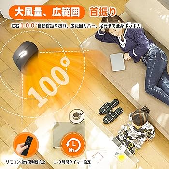 電気 ファンヒーターリモコン操作 4段階切替 タイマー機能 自動首振りブラック 楽天市場】【クーポンで最安6980円】「楽天1位」「進化型 人感
